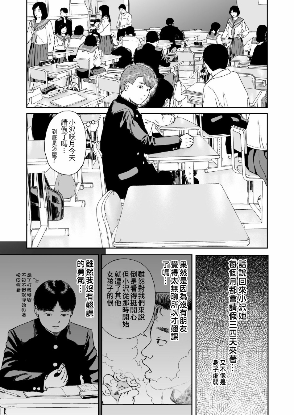 《high position》漫画最新章节第15话免费下拉式在线观看章节第【9】张图片