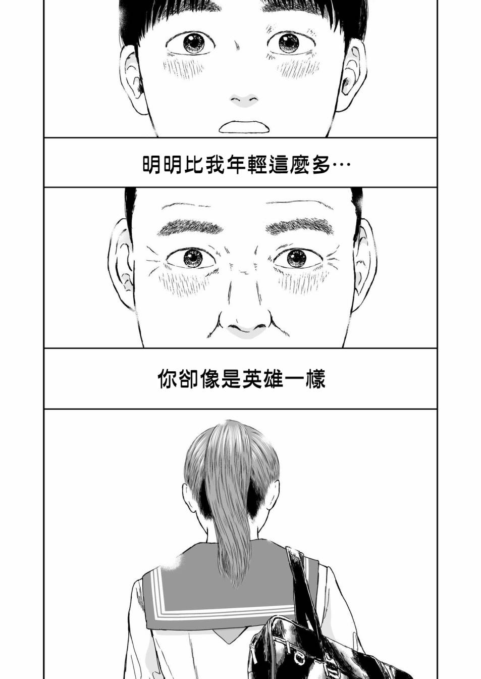 《high position》漫画最新章节第8话免费下拉式在线观看章节第【19】张图片