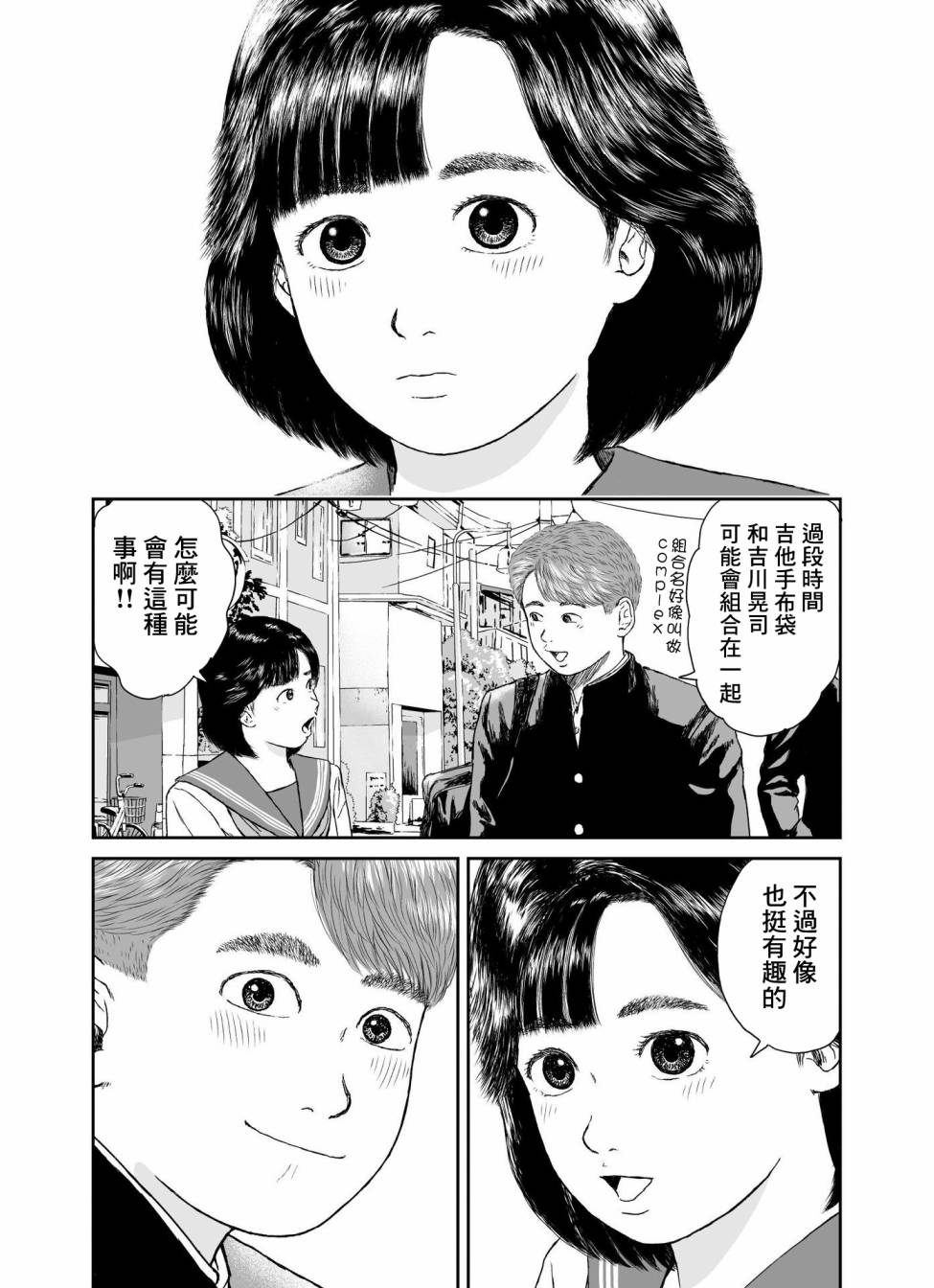 《high position》漫画最新章节第17话免费下拉式在线观看章节第【18】张图片