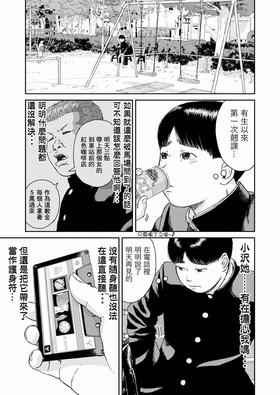 《high position》漫画最新章节第10话免费下拉式在线观看章节第【9】张图片