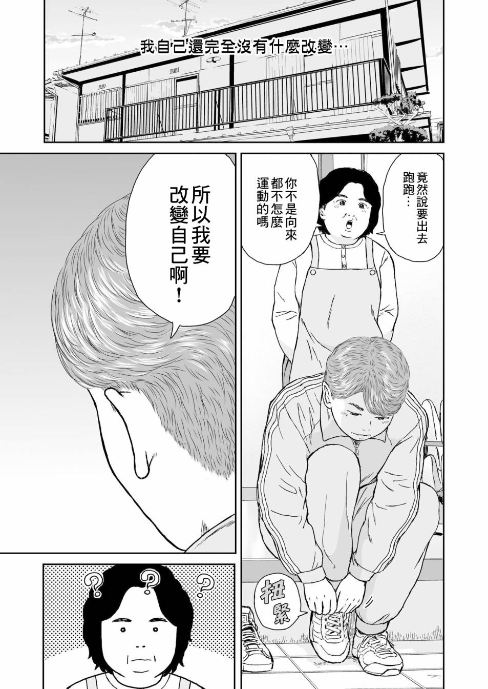 《high position》漫画最新章节第12话免费下拉式在线观看章节第【11】张图片