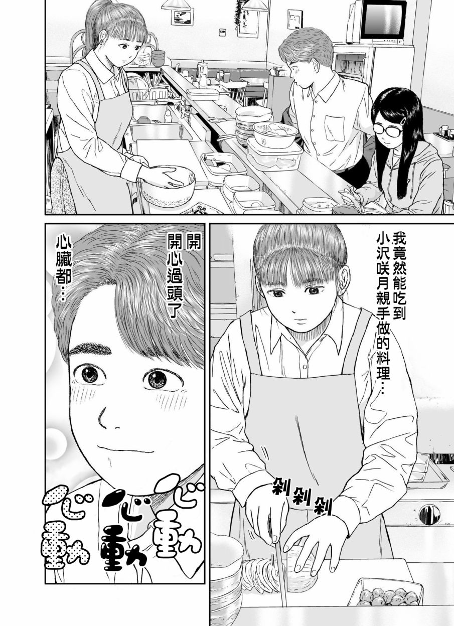 《high position》漫画最新章节第16话免费下拉式在线观看章节第【18】张图片