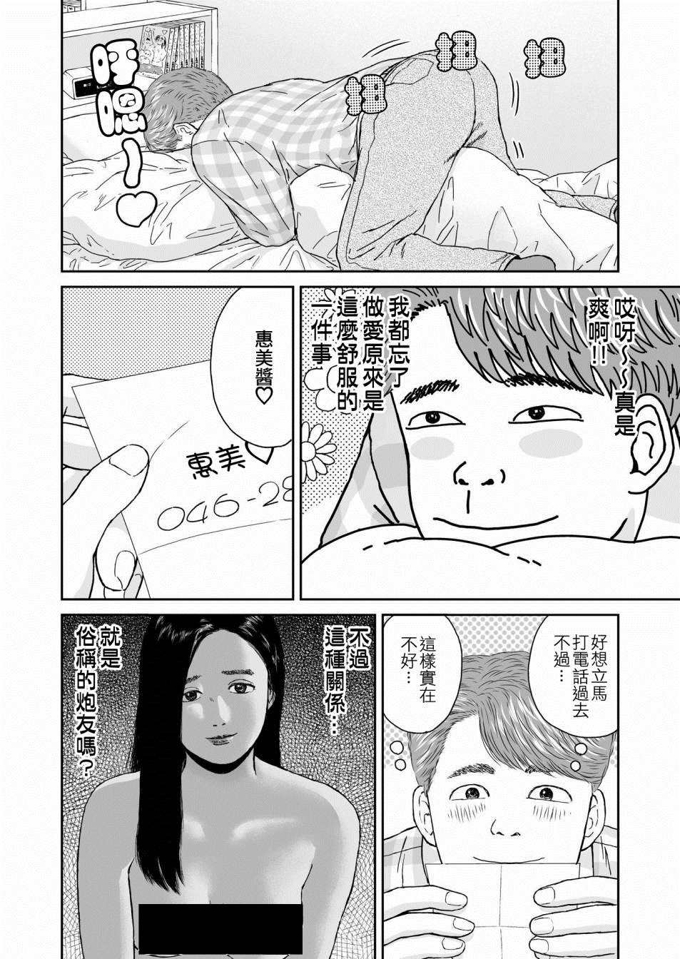 《high position》漫画最新章节第14话免费下拉式在线观看章节第【18】张图片