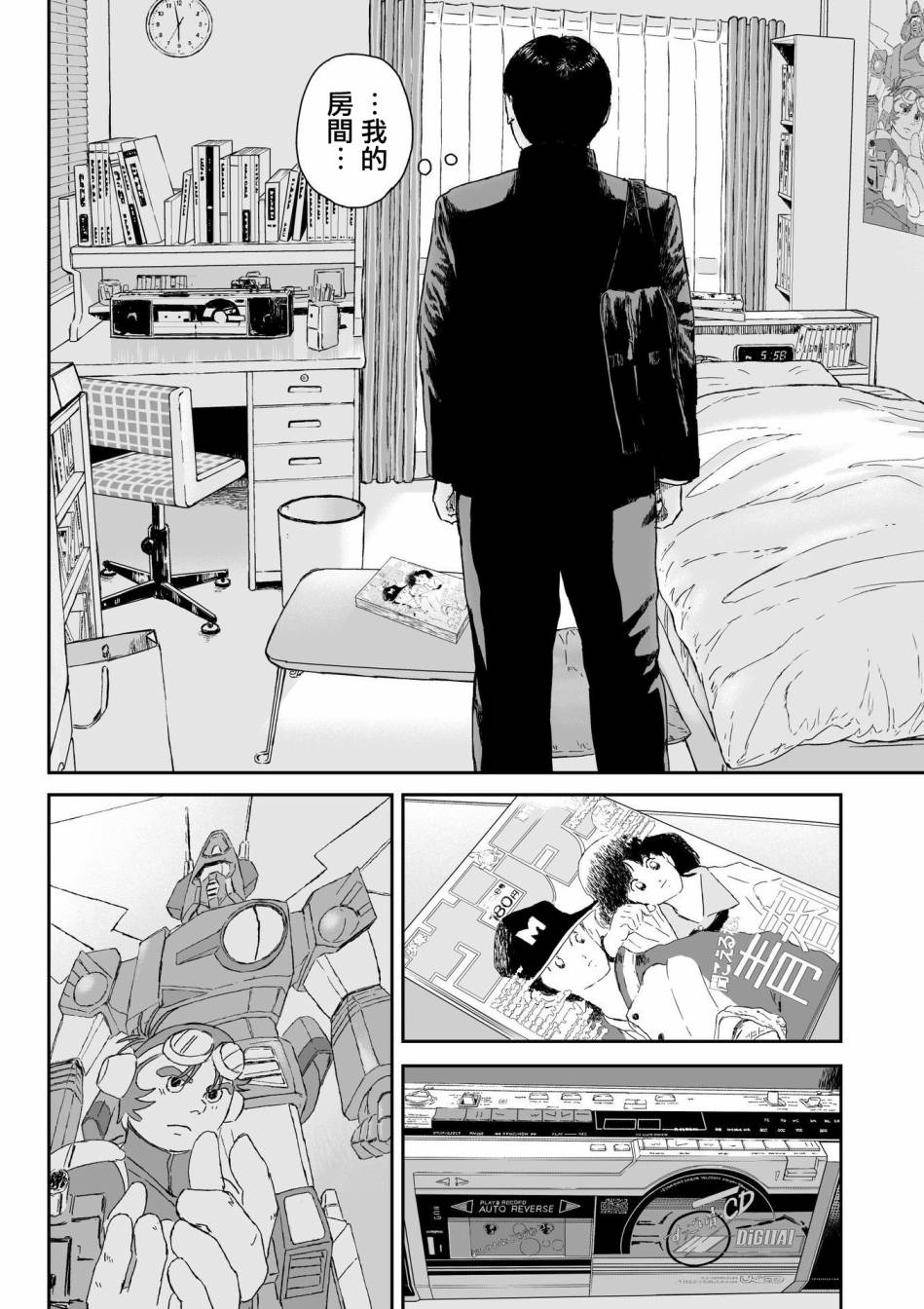 《high position》漫画最新章节第4话免费下拉式在线观看章节第【6】张图片