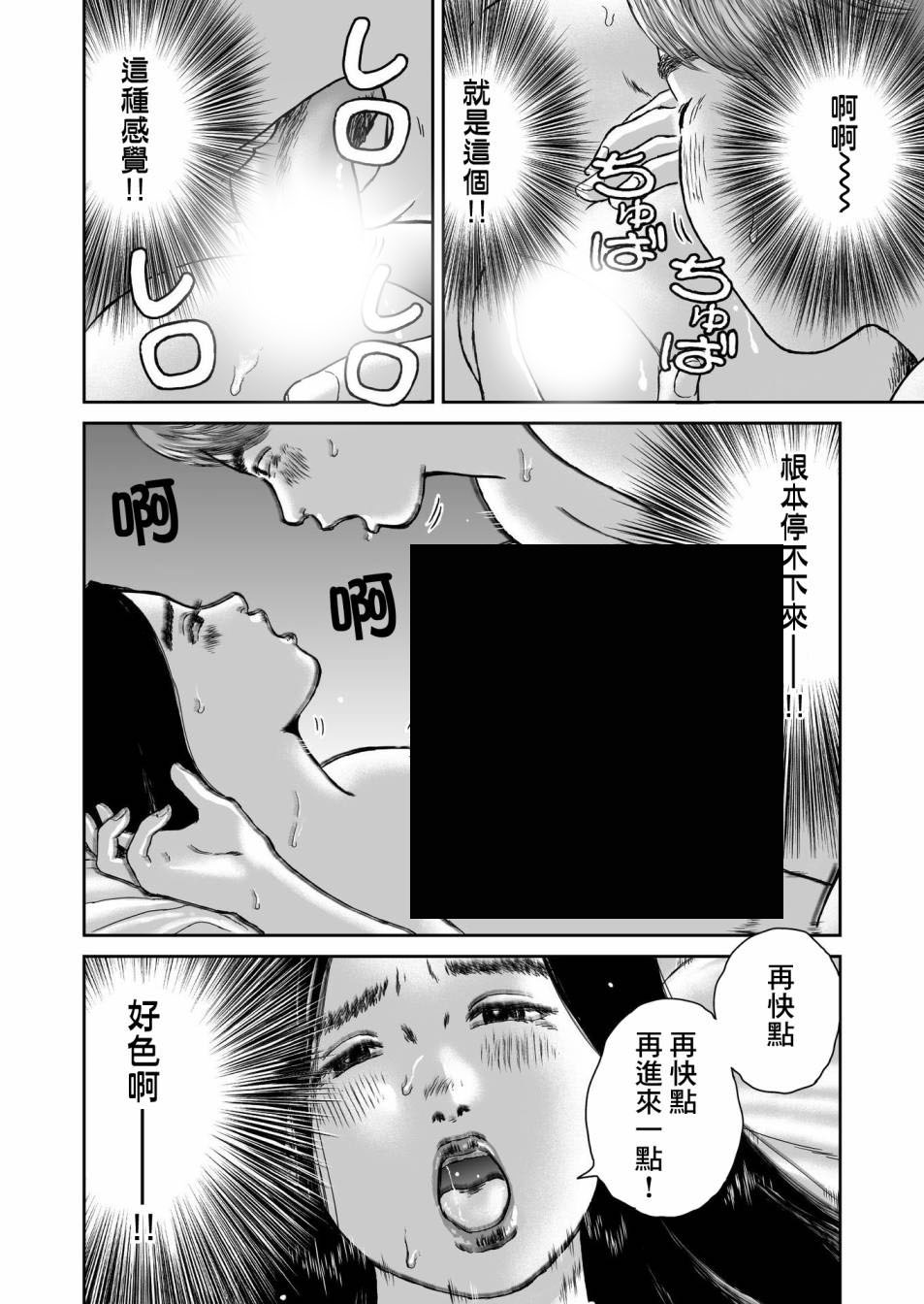 《high position》漫画最新章节第14话免费下拉式在线观看章节第【3】张图片