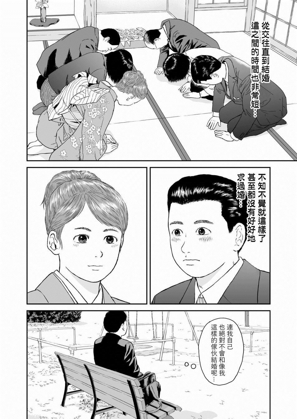 《high position》漫画最新章节第10话免费下拉式在线观看章节第【12】张图片