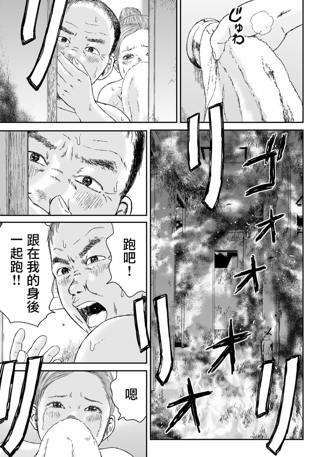 《high position》漫画最新章节第1话免费下拉式在线观看章节第【14】张图片