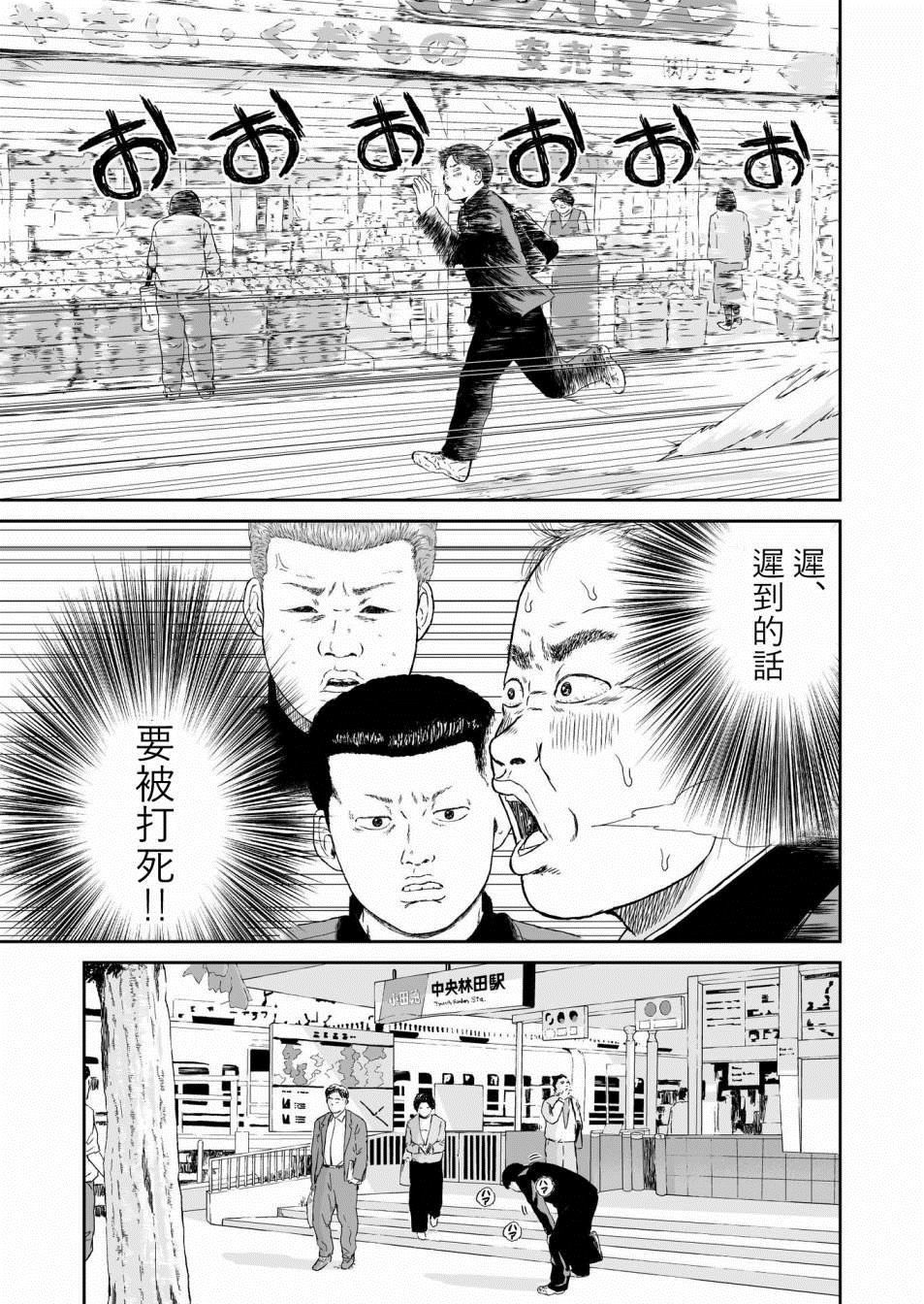 《high position》漫画最新章节第10话免费下拉式在线观看章节第【15】张图片