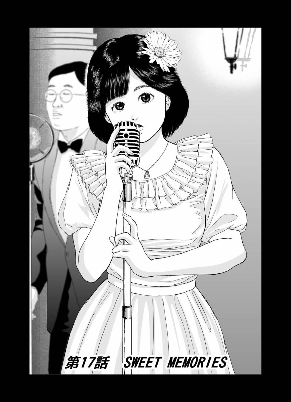 《high position》漫画最新章节第17话免费下拉式在线观看章节第【1】张图片