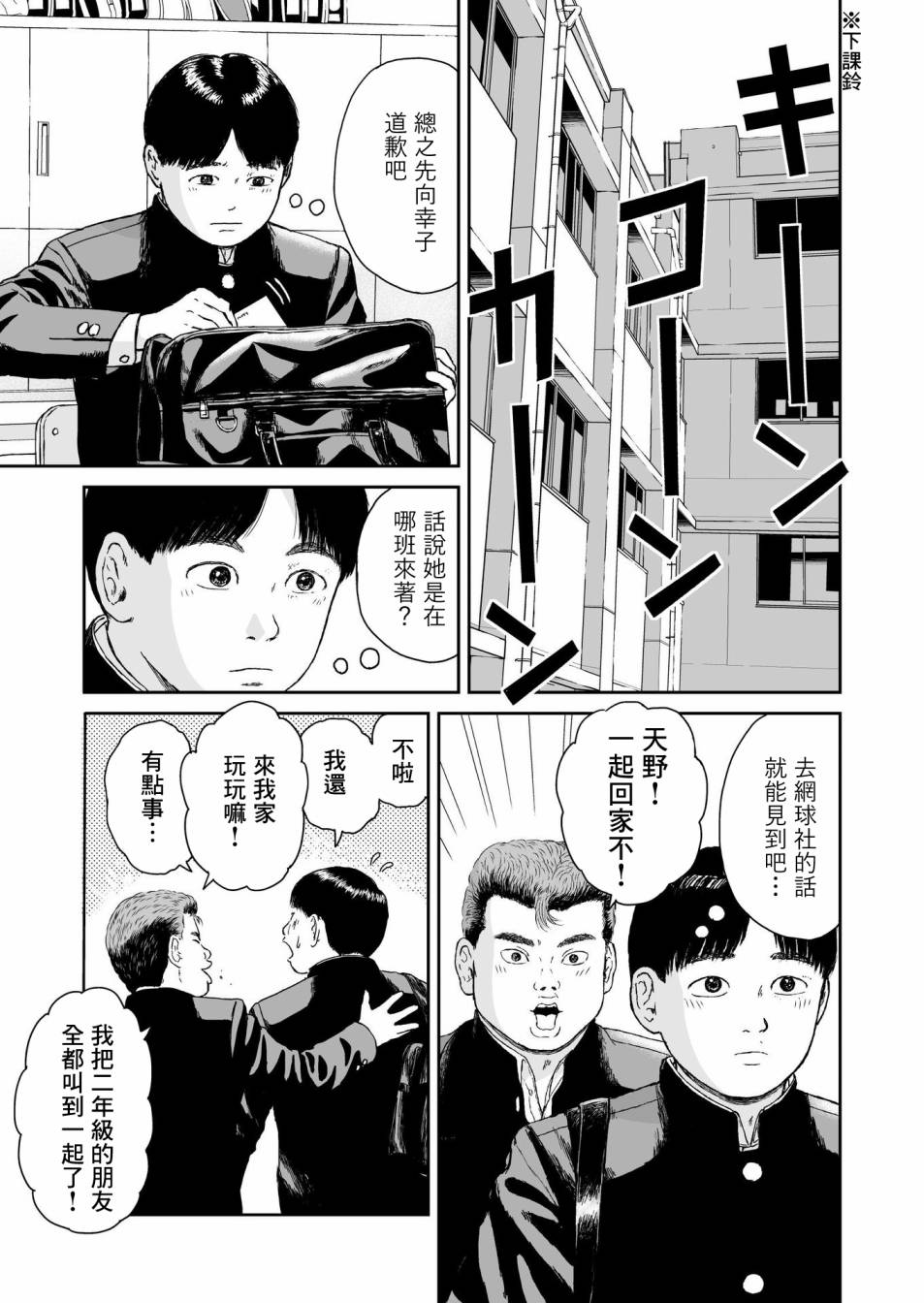 《high position》漫画最新章节第8话免费下拉式在线观看章节第【11】张图片