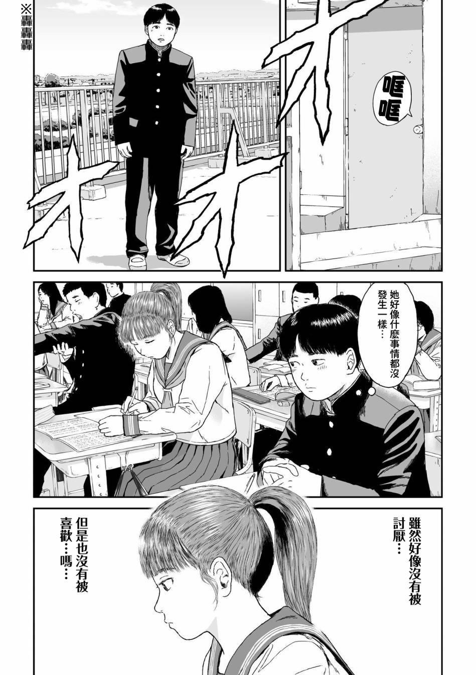 《high position》漫画最新章节第7话免费下拉式在线观看章节第【6】张图片