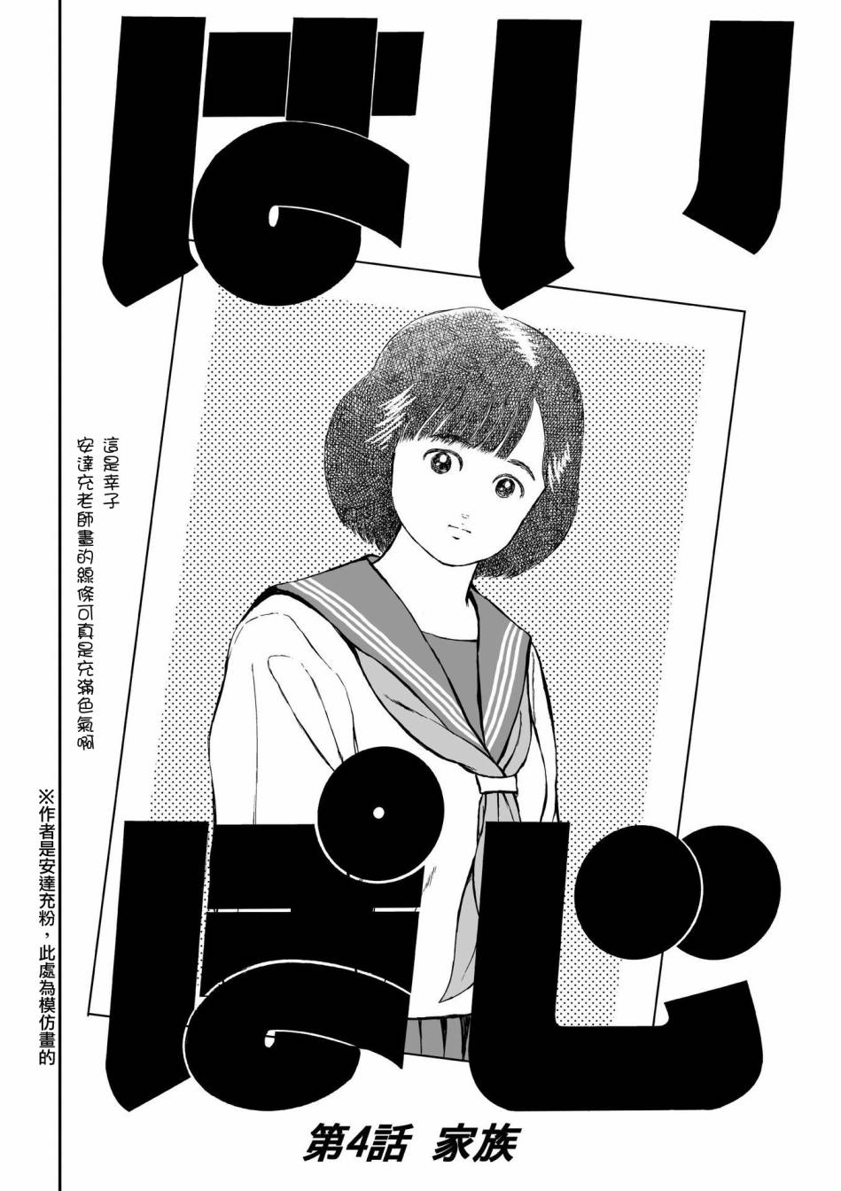 《high position》漫画最新章节第4话免费下拉式在线观看章节第【2】张图片