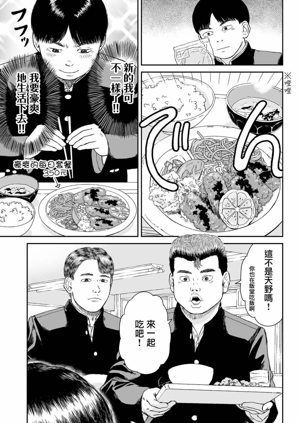 《high position》漫画最新章节第7话免费下拉式在线观看章节第【9】张图片