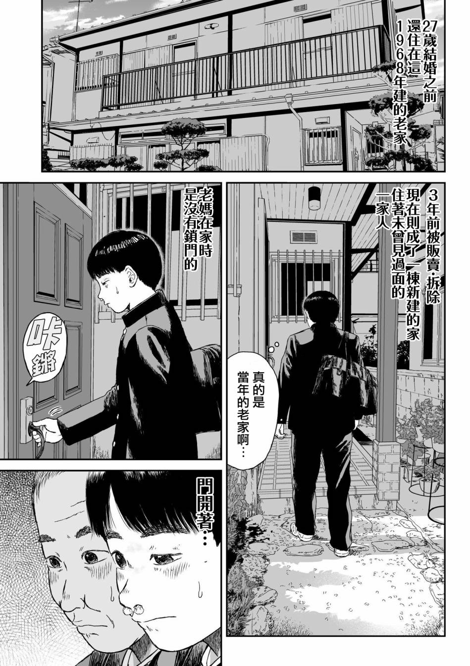 《high position》漫画最新章节第4话免费下拉式在线观看章节第【1】张图片