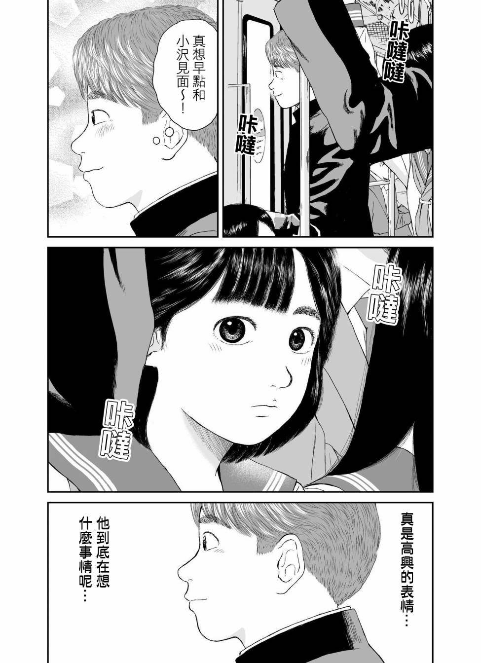 《high position》漫画最新章节第17话免费下拉式在线观看章节第【13】张图片