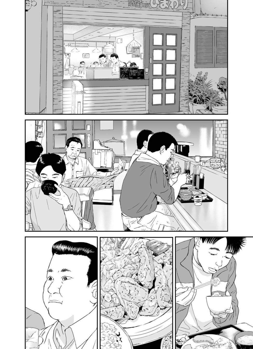 《high position》漫画最新章节第17话免费下拉式在线观看章节第【2】张图片