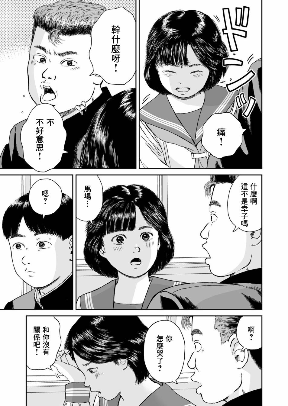 《high position》漫画最新章节第8话免费下拉式在线观看章节第【5】张图片