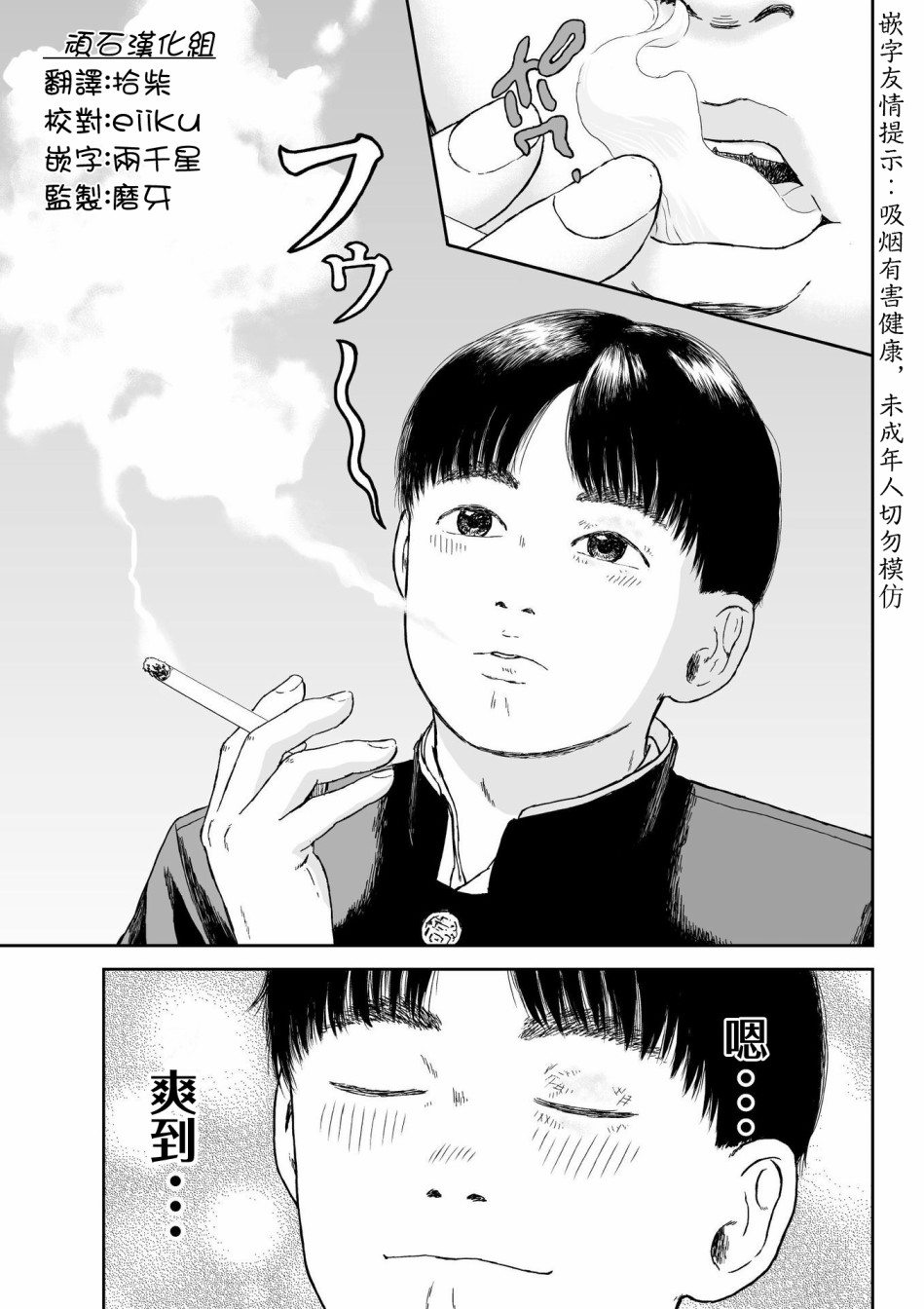 《high position》漫画最新章节第5话免费下拉式在线观看章节第【19】张图片