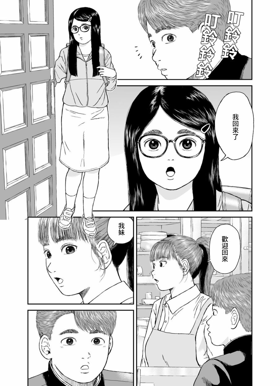 《high position》漫画最新章节第16话免费下拉式在线观看章节第【11】张图片