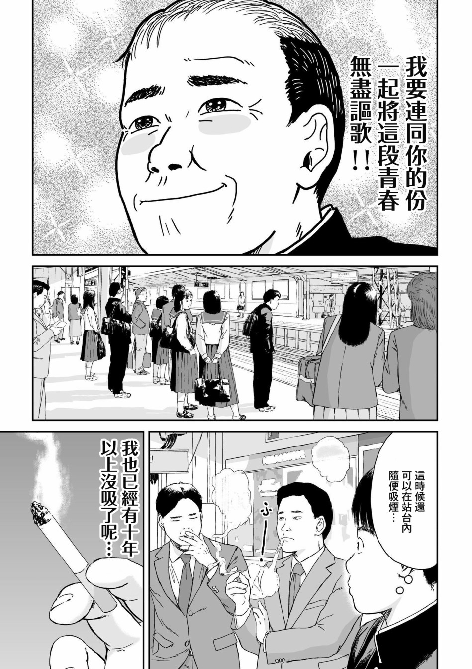 《high position》漫画最新章节第5话免费下拉式在线观看章节第【7】张图片