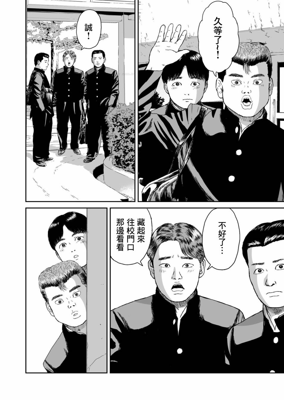 《high position》漫画最新章节第8话免费下拉式在线观看章节第【12】张图片