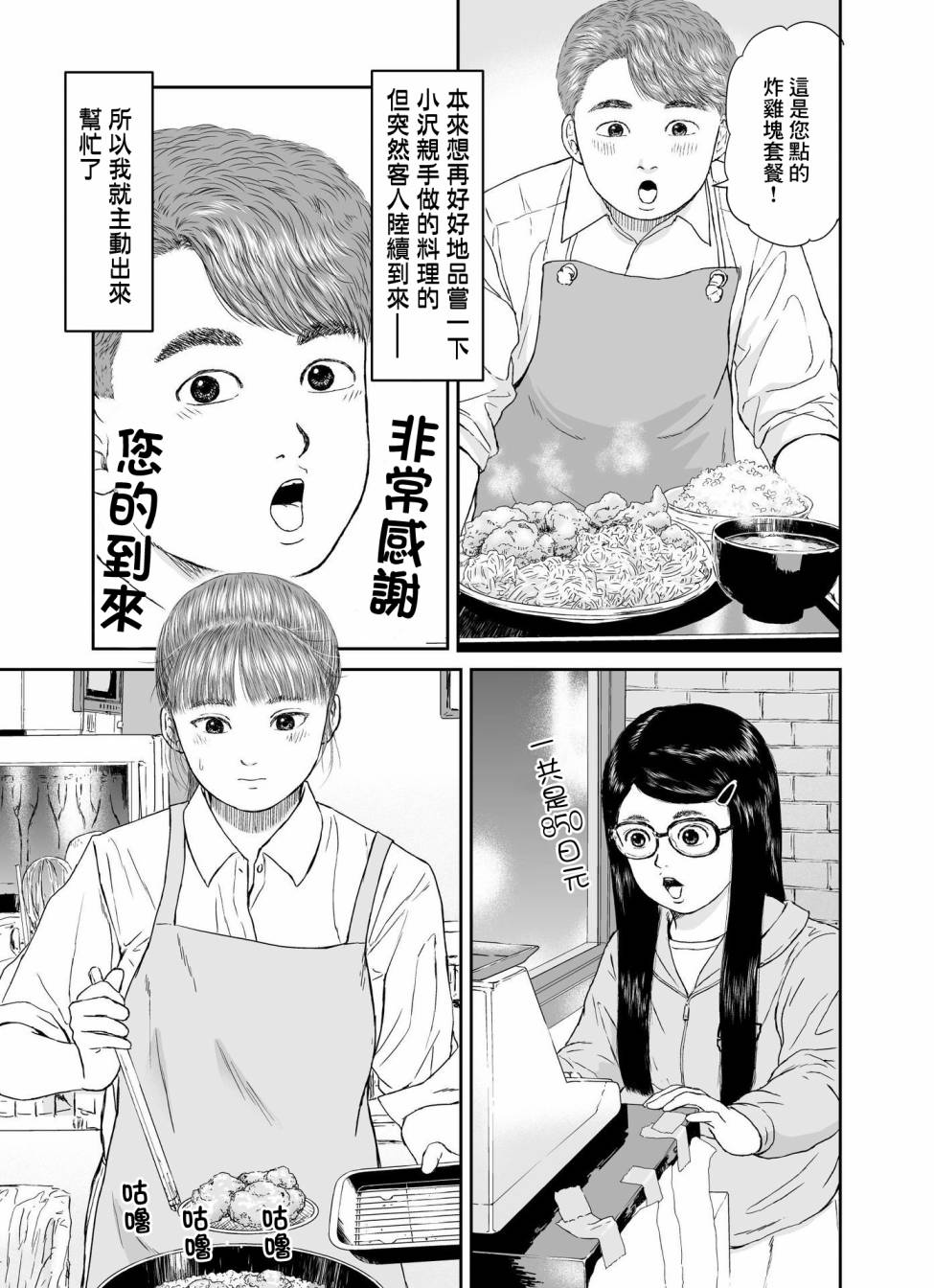 《high position》漫画最新章节第17话免费下拉式在线观看章节第【3】张图片