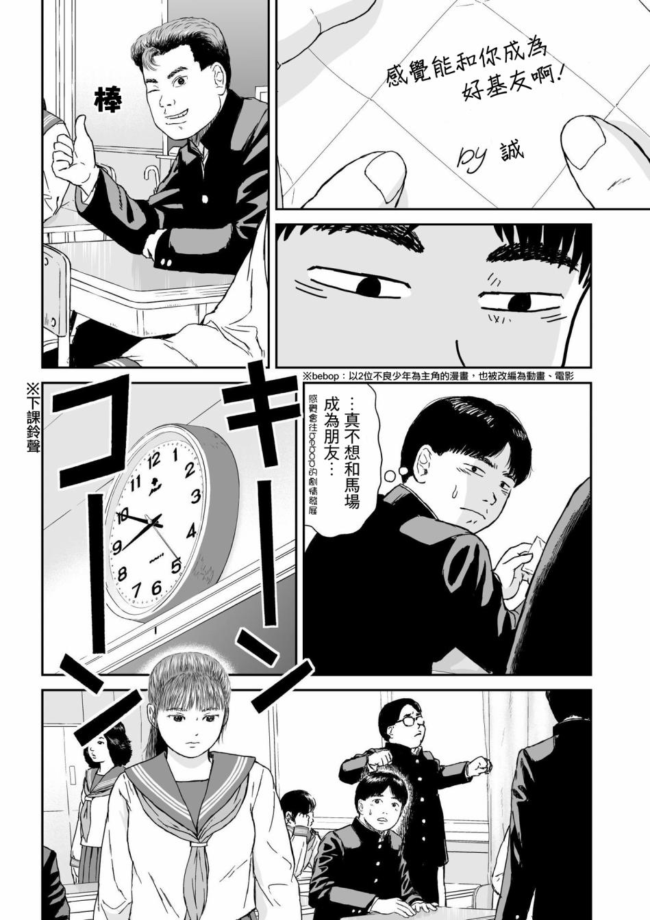 《high position》漫画最新章节第6话免费下拉式在线观看章节第【8】张图片