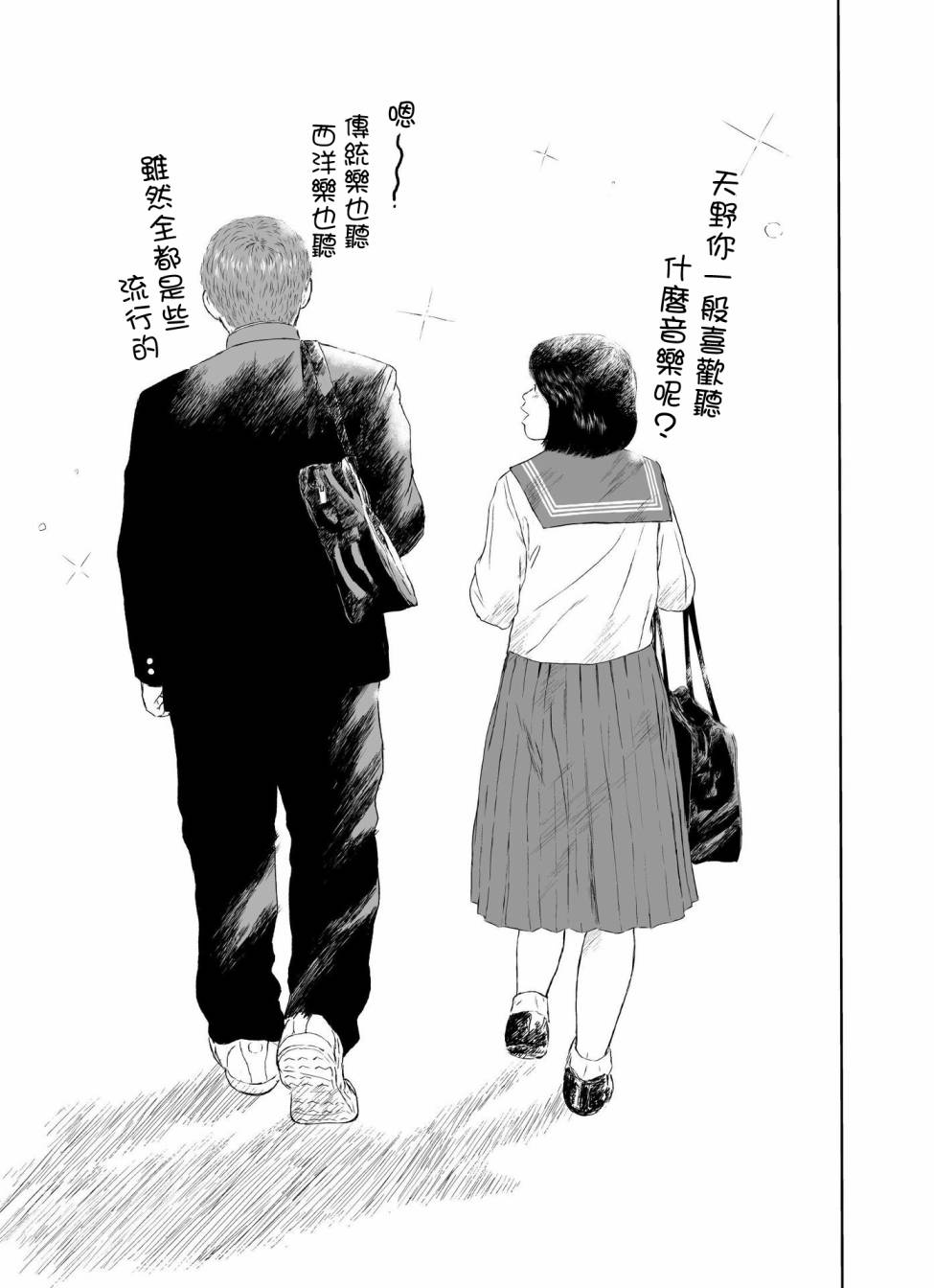 《high position》漫画最新章节第17话免费下拉式在线观看章节第【19】张图片
