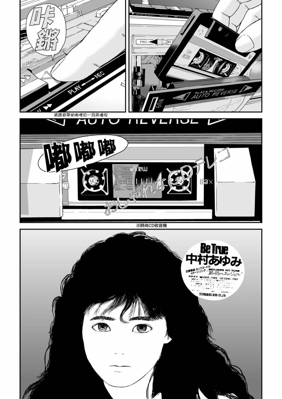 《high position》漫画最新章节第4话免费下拉式在线观看章节第【8】张图片