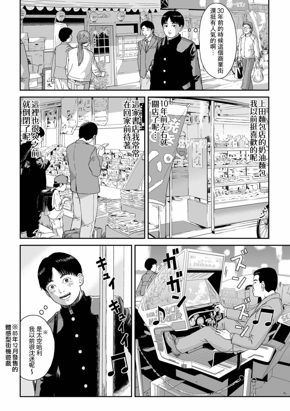 《high position》漫画最新章节第2话免费下拉式在线观看章节第【15】张图片