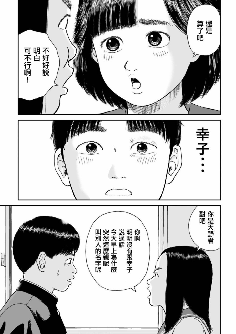 《high position》漫画最新章节第7话免费下拉式在线观看章节第【15】张图片