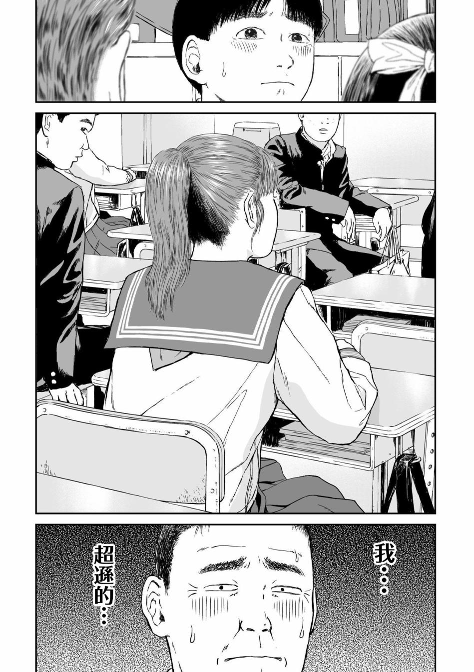 《high position》漫画最新章节第6话免费下拉式在线观看章节第【2】张图片