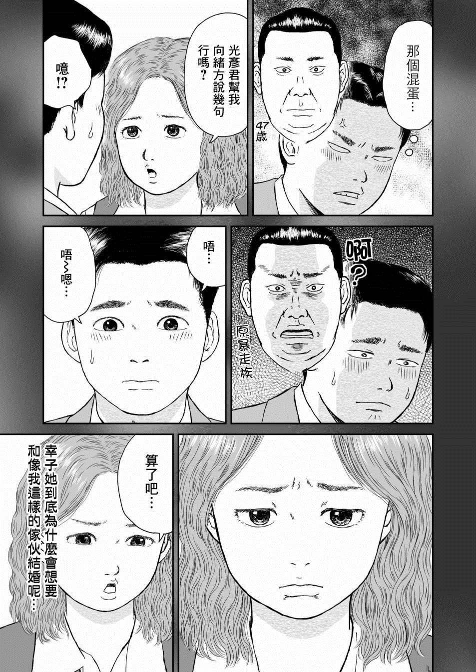 《high position》漫画最新章节第10话免费下拉式在线观看章节第【11】张图片