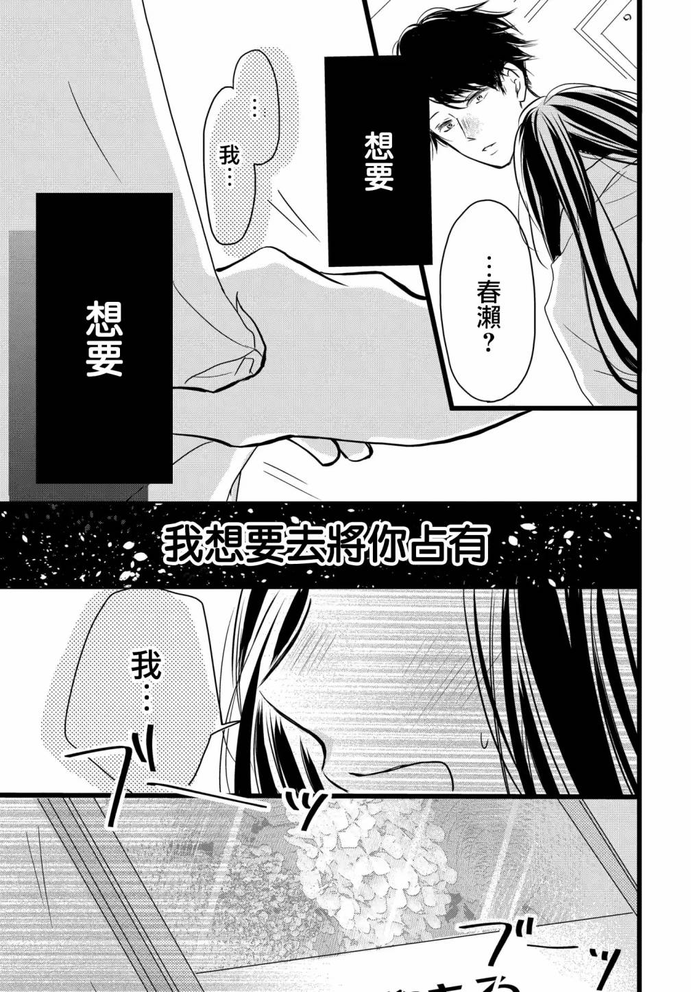 《恶缘》漫画最新章节第1.2话免费下拉式在线观看章节第【8】张图片