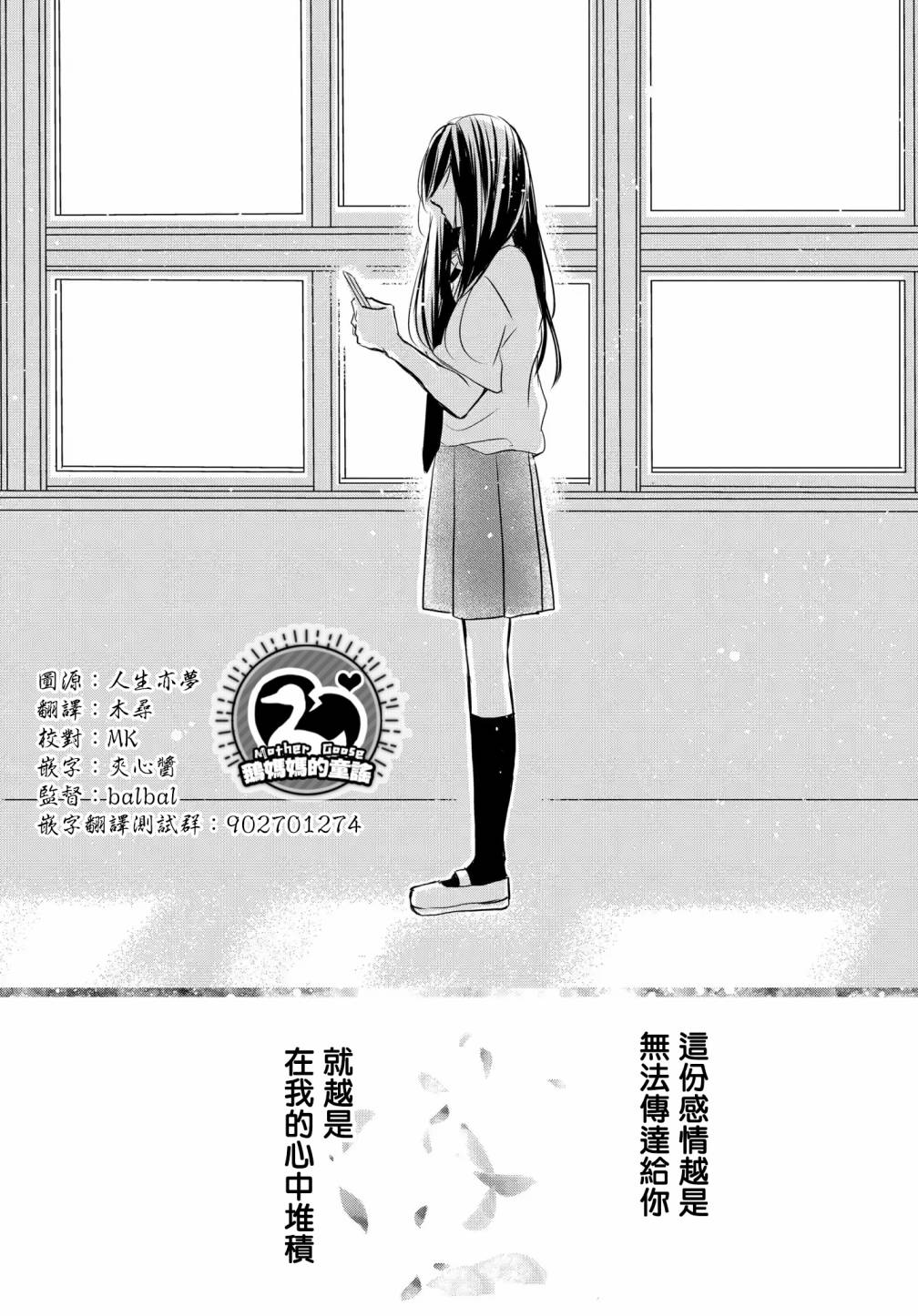 《恶缘》漫画最新章节第1.2话免费下拉式在线观看章节第【13】张图片