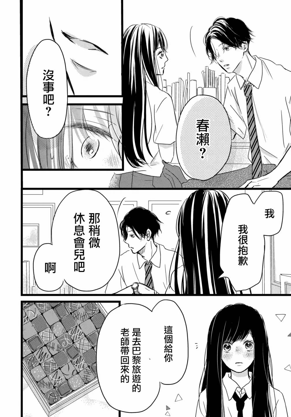 《恶缘》漫画最新章节第1.2话免费下拉式在线观看章节第【1】张图片