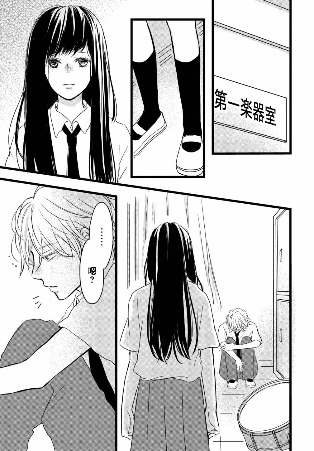 《恶缘》漫画最新章节第1.2话免费下拉式在线观看章节第【14】张图片