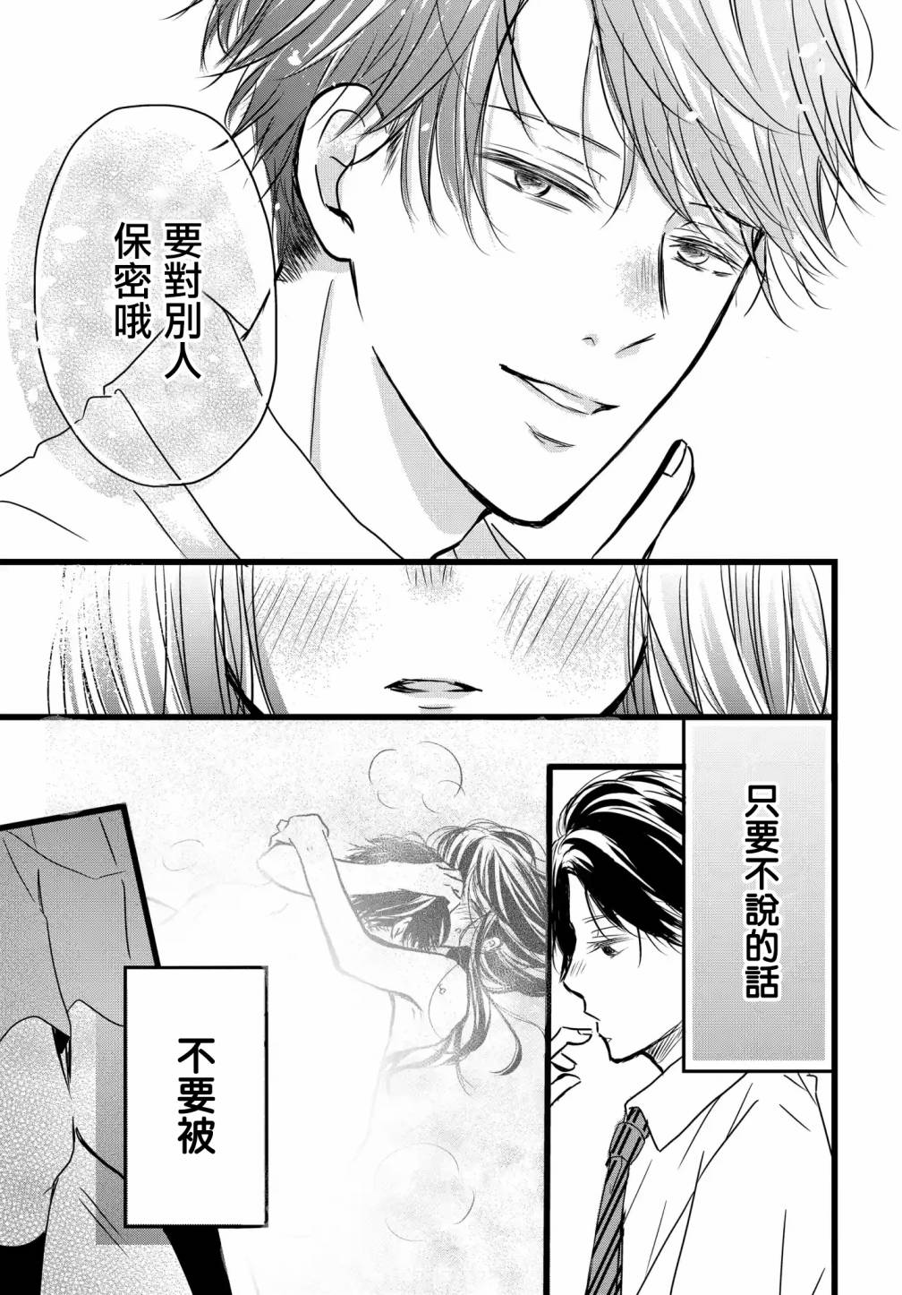 《恶缘》漫画最新章节第1.2话免费下拉式在线观看章节第【2】张图片