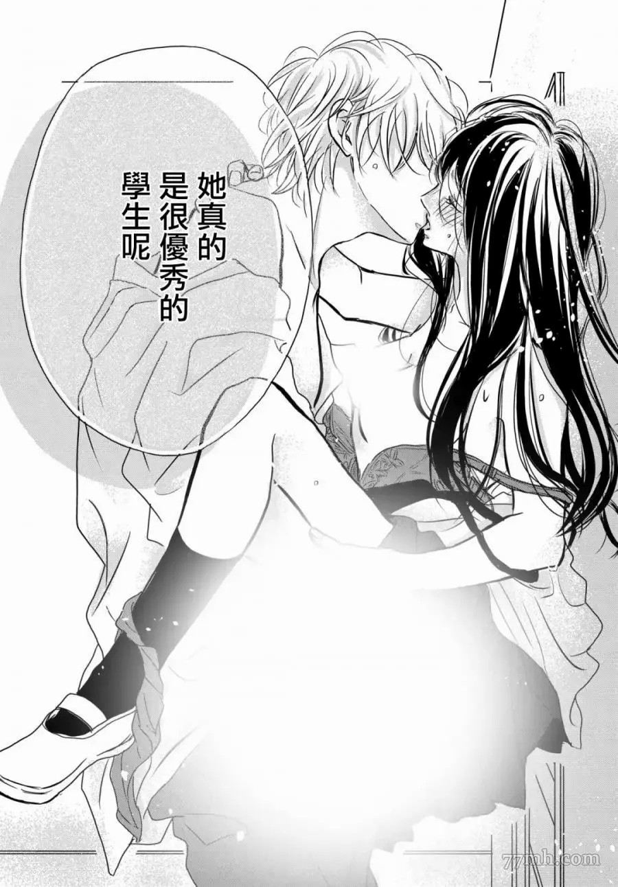 《恶缘》漫画最新章节第1话免费下拉式在线观看章节第【3】张图片