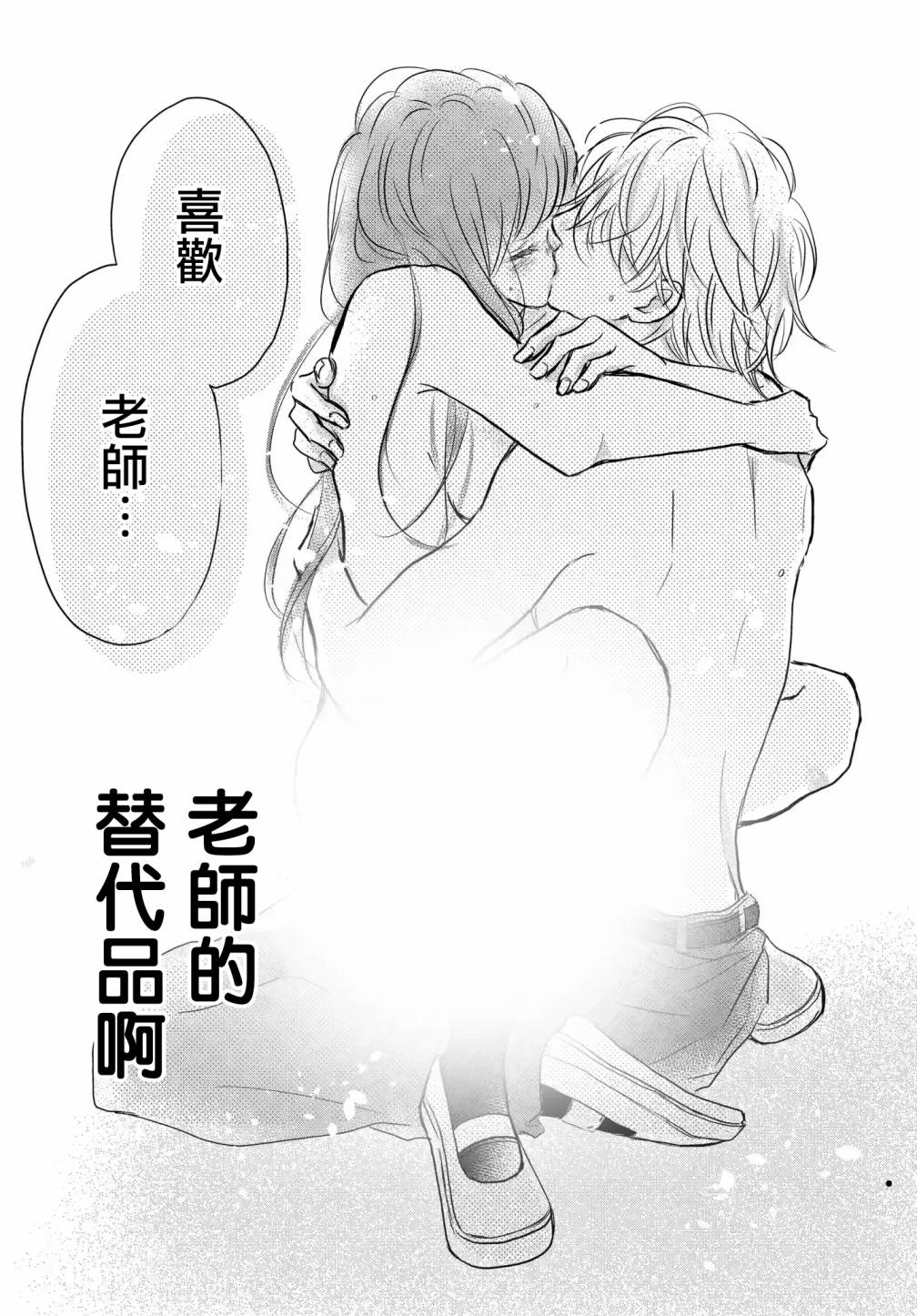 《恶缘》漫画最新章节第1.3话免费下拉式在线观看章节第【9】张图片