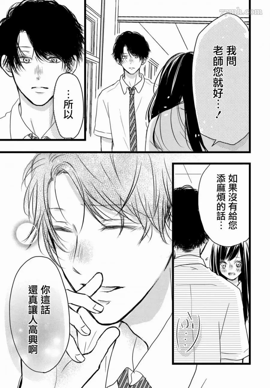 《恶缘》漫画最新章节第1话免费下拉式在线观看章节第【11】张图片