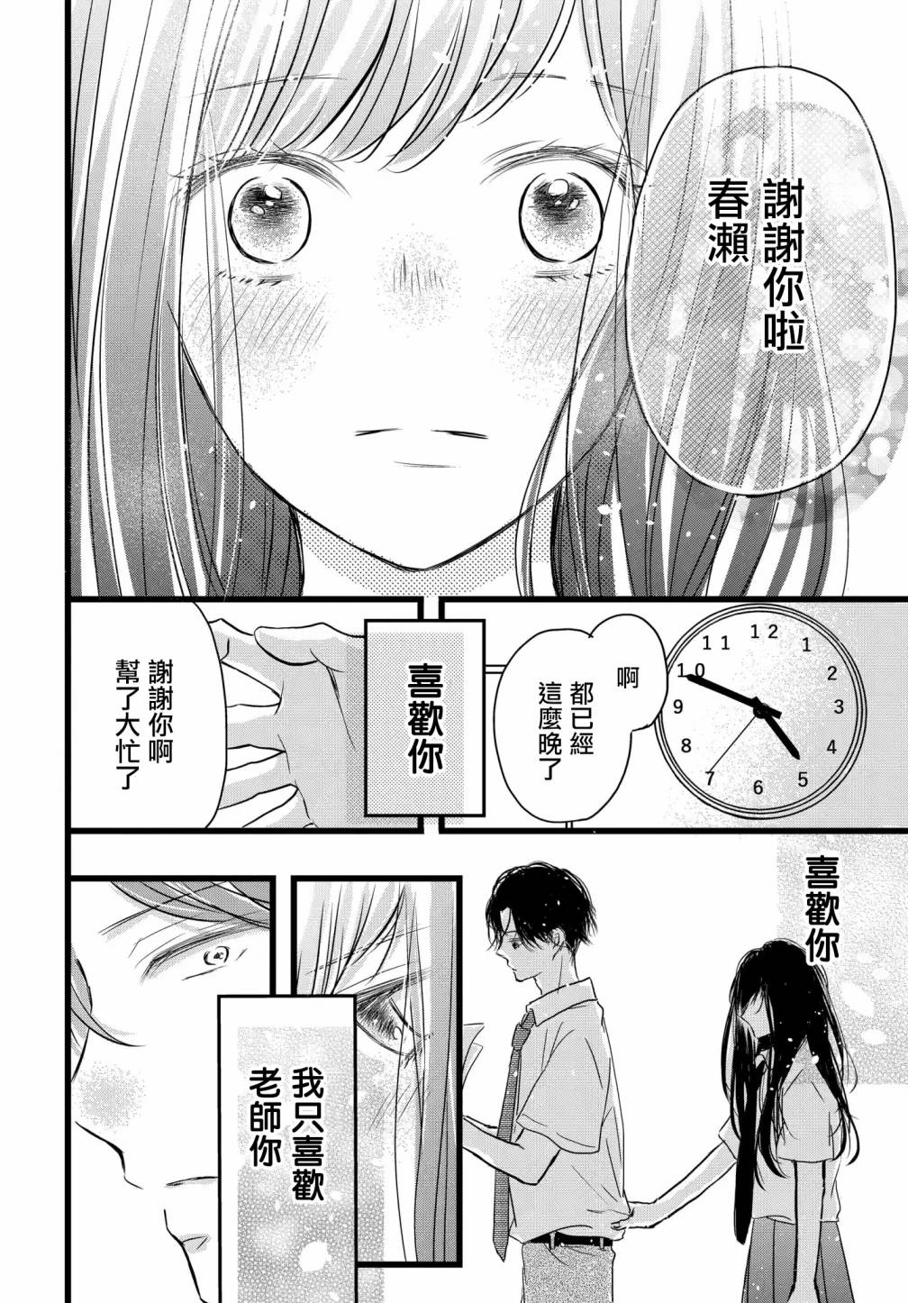 《恶缘》漫画最新章节第1.2话免费下拉式在线观看章节第【7】张图片