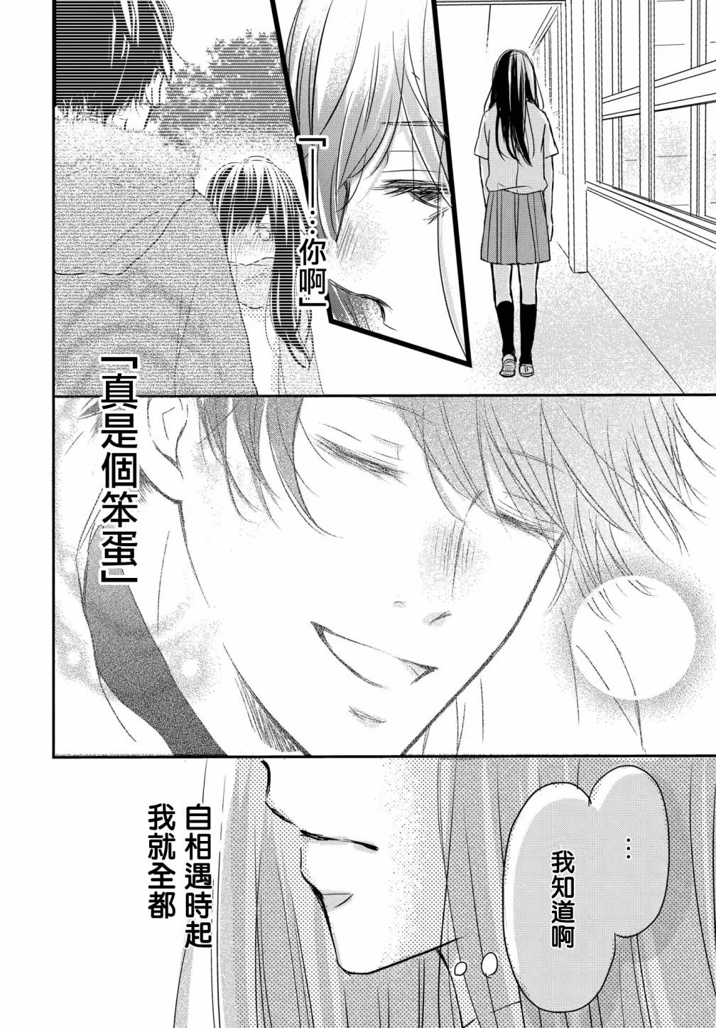 《恶缘》漫画最新章节第1.2话免费下拉式在线观看章节第【11】张图片