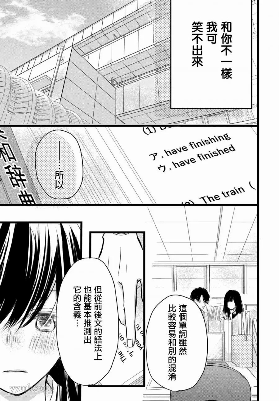 《恶缘》漫画最新章节第1话免费下拉式在线观看章节第【17】张图片