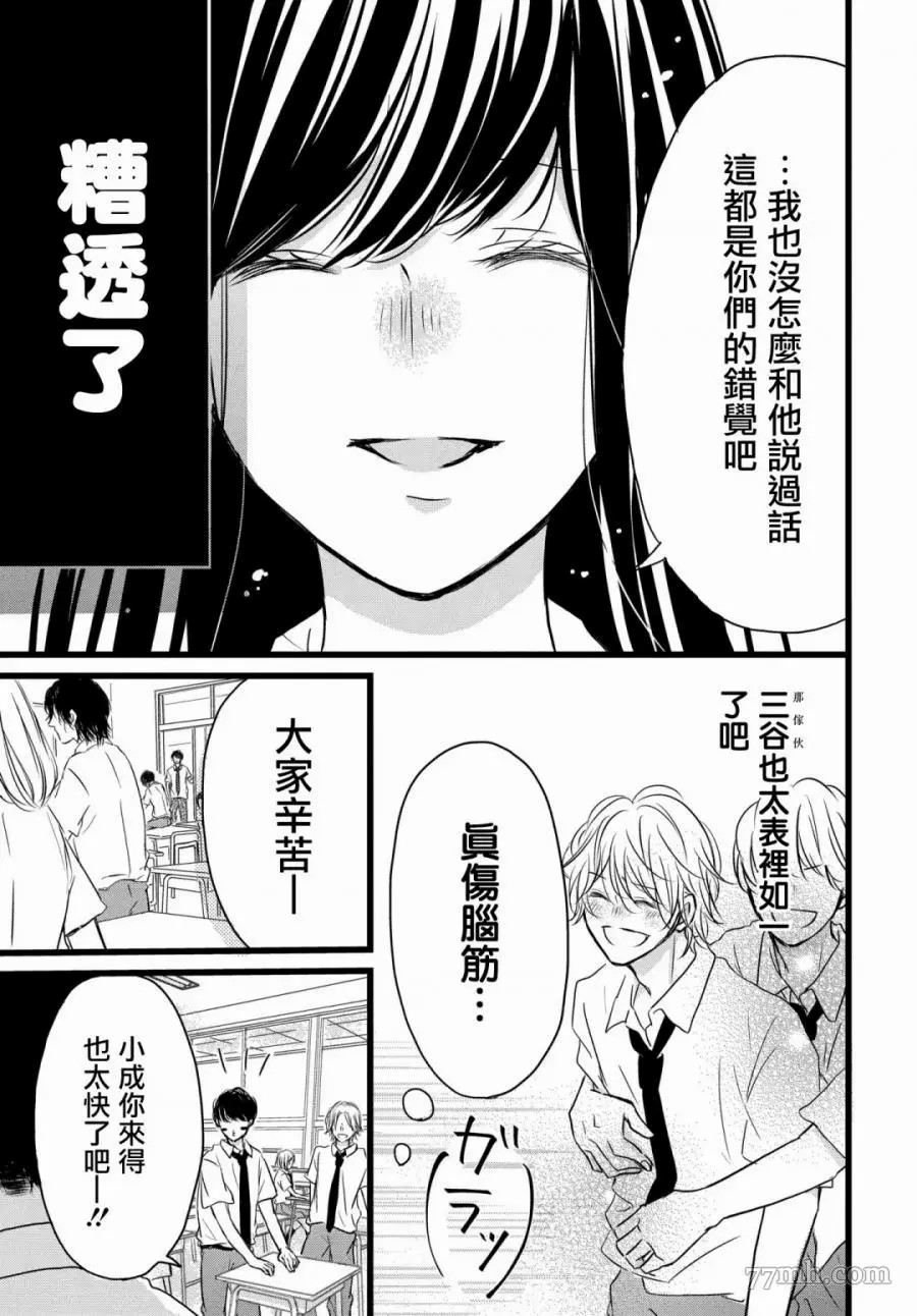 《恶缘》漫画最新章节第1话免费下拉式在线观看章节第【7】张图片