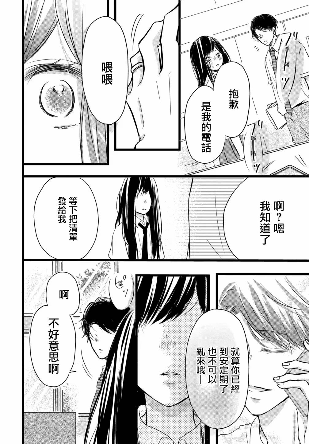 《恶缘》漫画最新章节第1.2话免费下拉式在线观看章节第【9】张图片