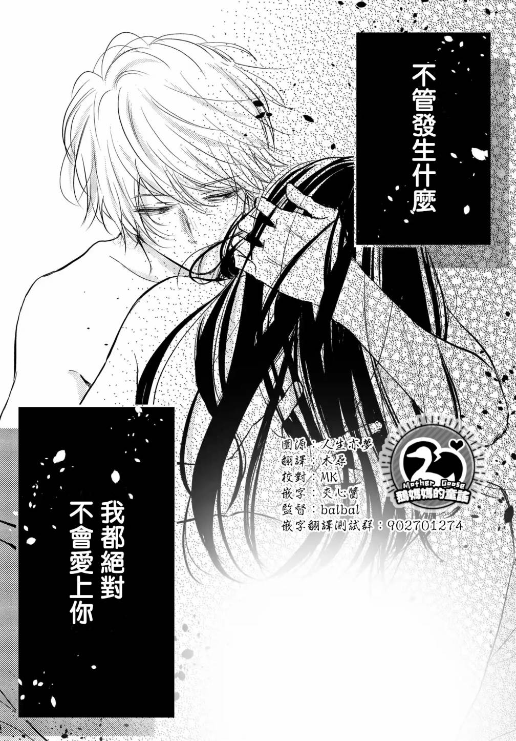 《恶缘》漫画最新章节第1.3话免费下拉式在线观看章节第【11】张图片