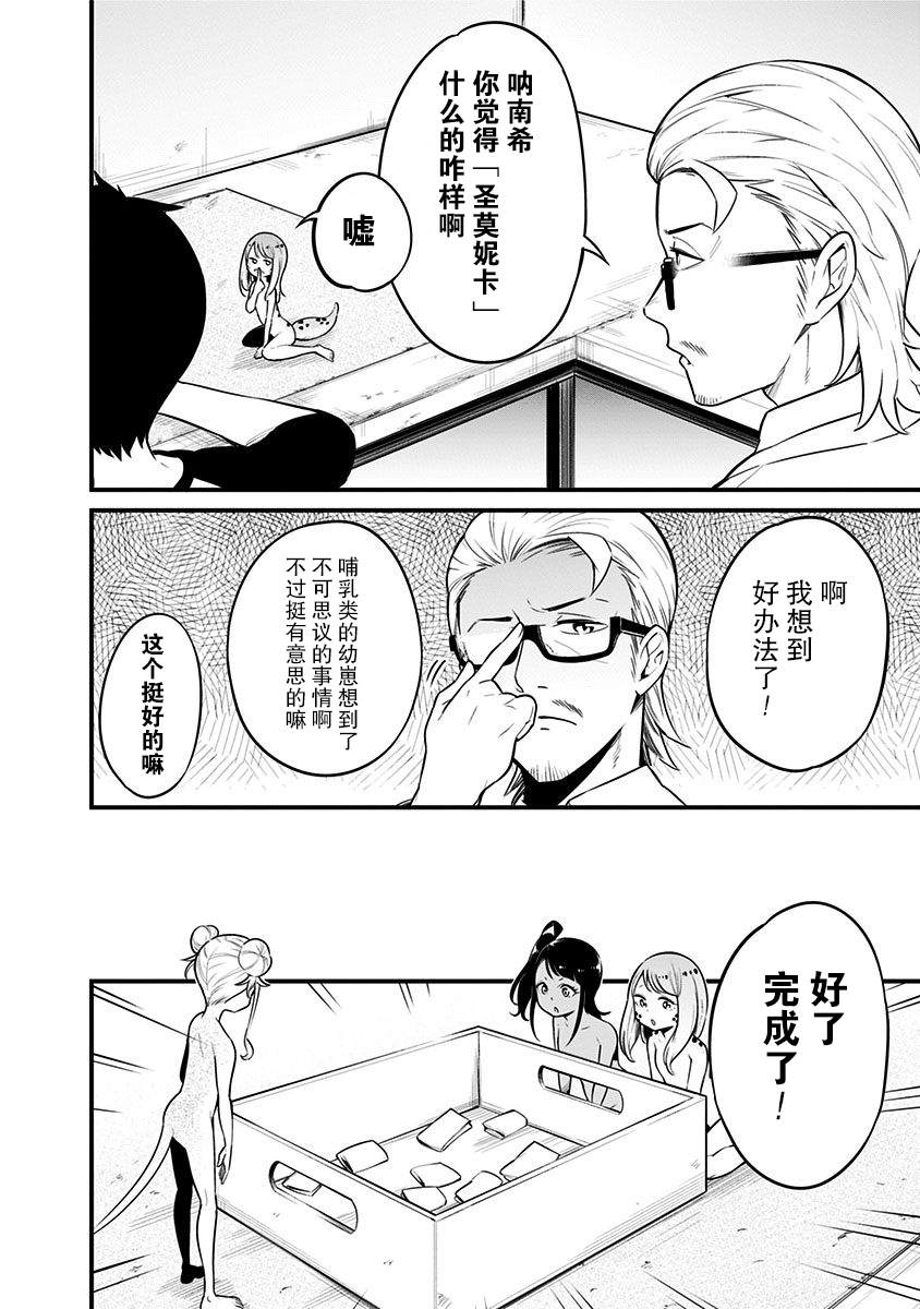 《爬虫类少女难亲近》漫画最新章节第17话免费下拉式在线观看章节第【5】张图片