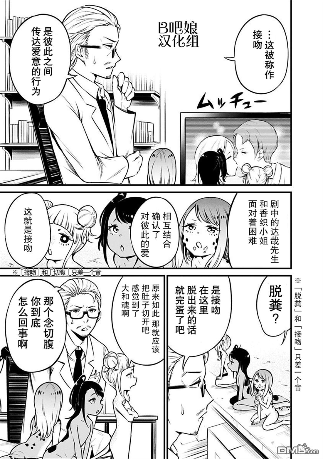 《爬虫类少女难亲近》漫画最新章节第10话免费下拉式在线观看章节第【6】张图片