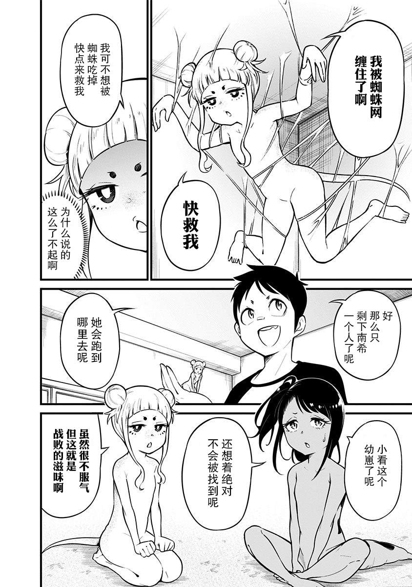 《爬虫类少女难亲近》漫画最新章节第18话免费下拉式在线观看章节第【5】张图片